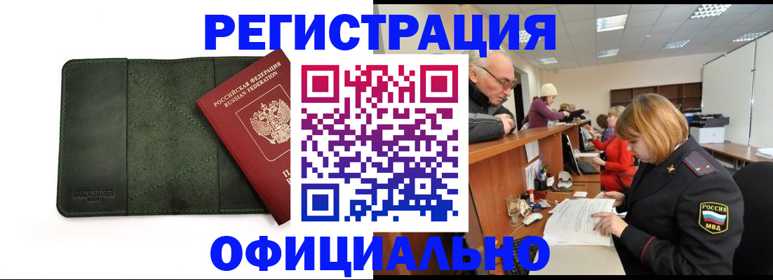 временная регистрация адрес в Белебее