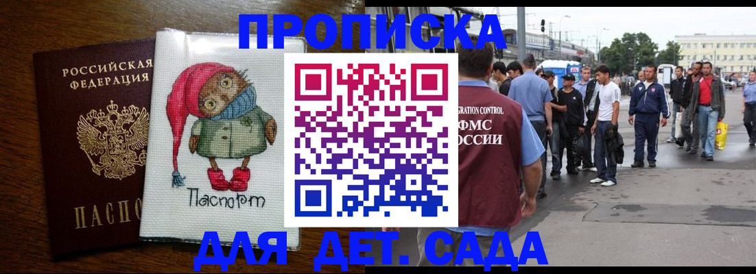 прописка законно в Белебее