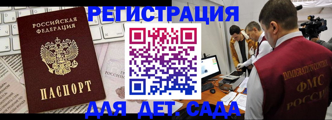 прописка для военкомата в Белебее