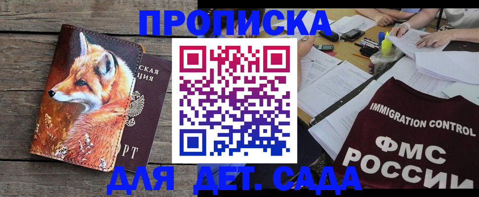 временная регистрация собственник в Белебее