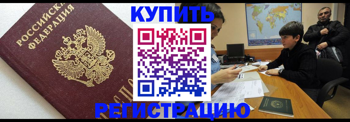 пропишу в квартире в Белебее